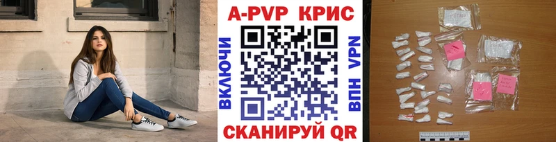 A-PVP крисы CK  как найти   Краснообск 