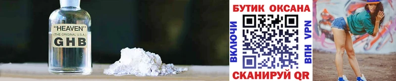 купить наркоту  Краснообск  Бутират бутандиол 