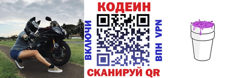 дарк нет официальный сайт  Краснообск  Codein Purple Drank 