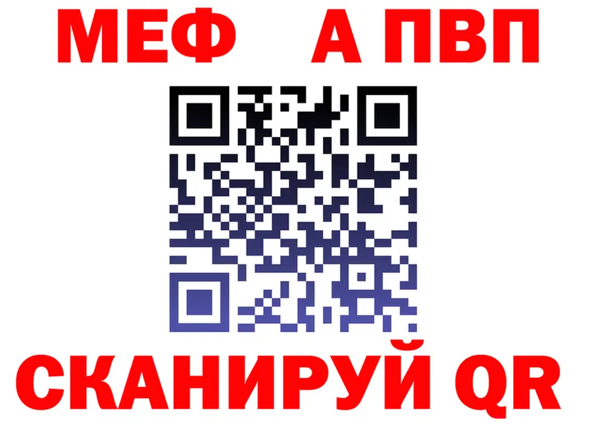 Alpha-PVP СК зеркало shop MEGA Краснообск