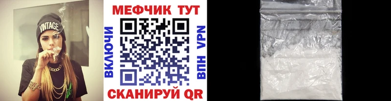 Меф mephedrone  МЕГА сайт  Краснообск  закладка 