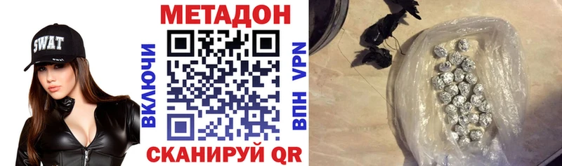 МЕТАДОН VHQ  даркнет какой сайт  Краснообск 